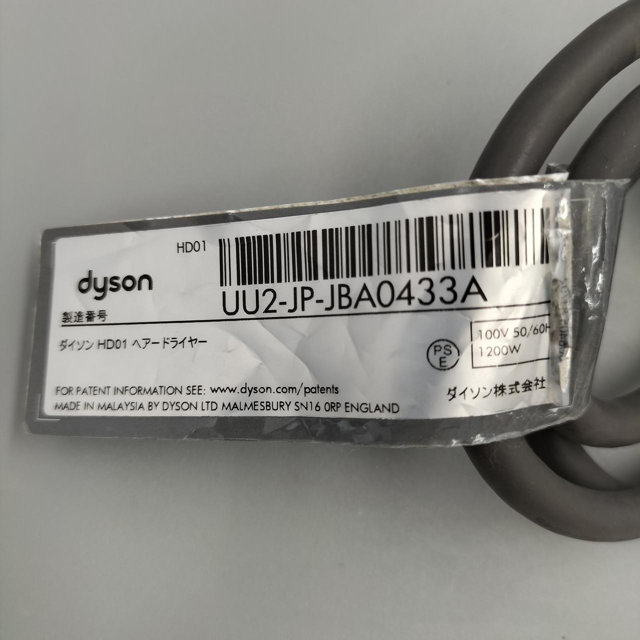 DYSON|ヘアドライヤー|HARDOFFオフモール（オフモ