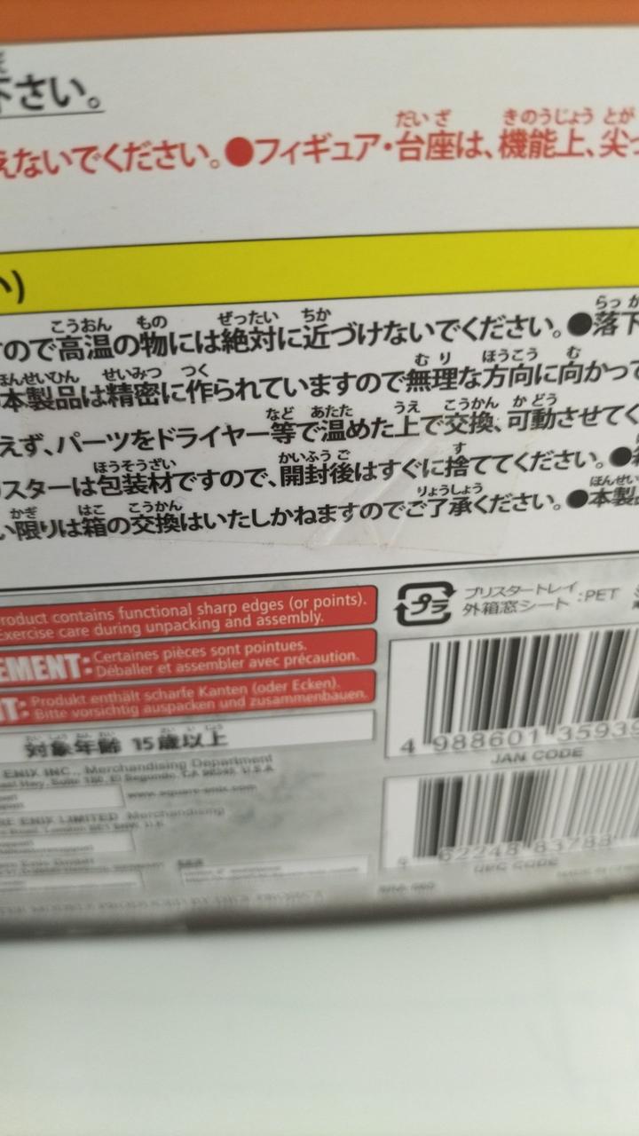 セロテープが貼られています。