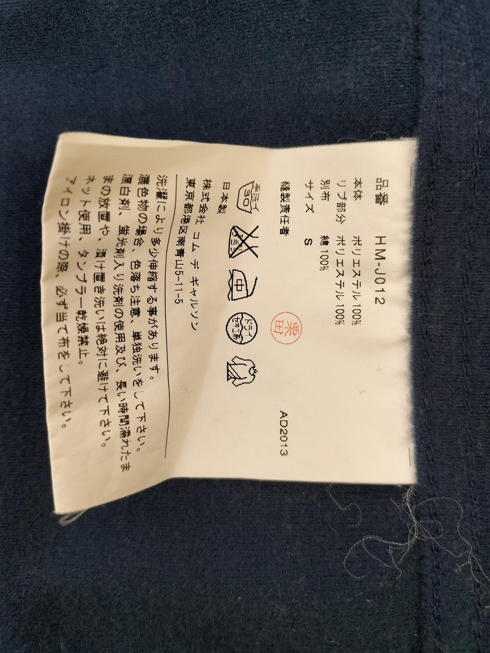 品質表示タグ