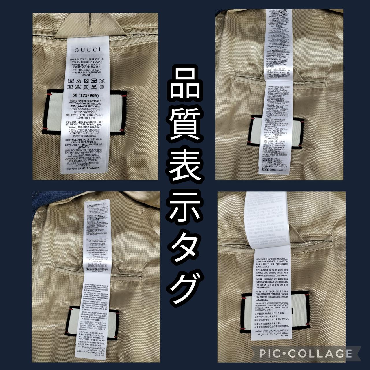 品質表示タグ