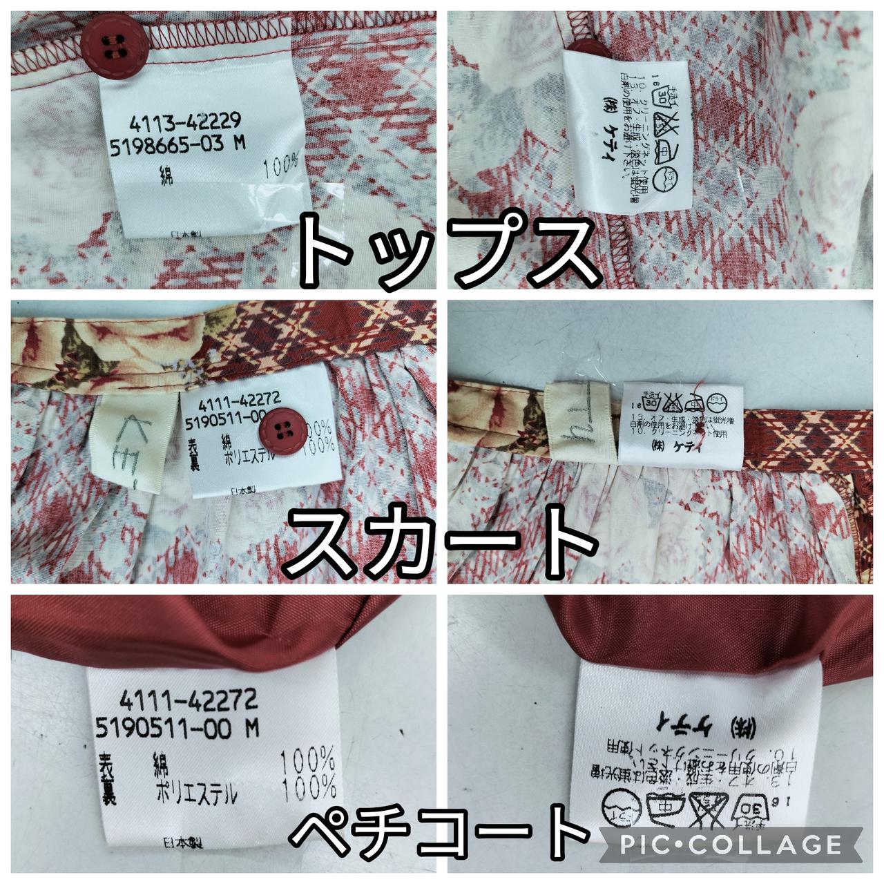 品質表示タグ