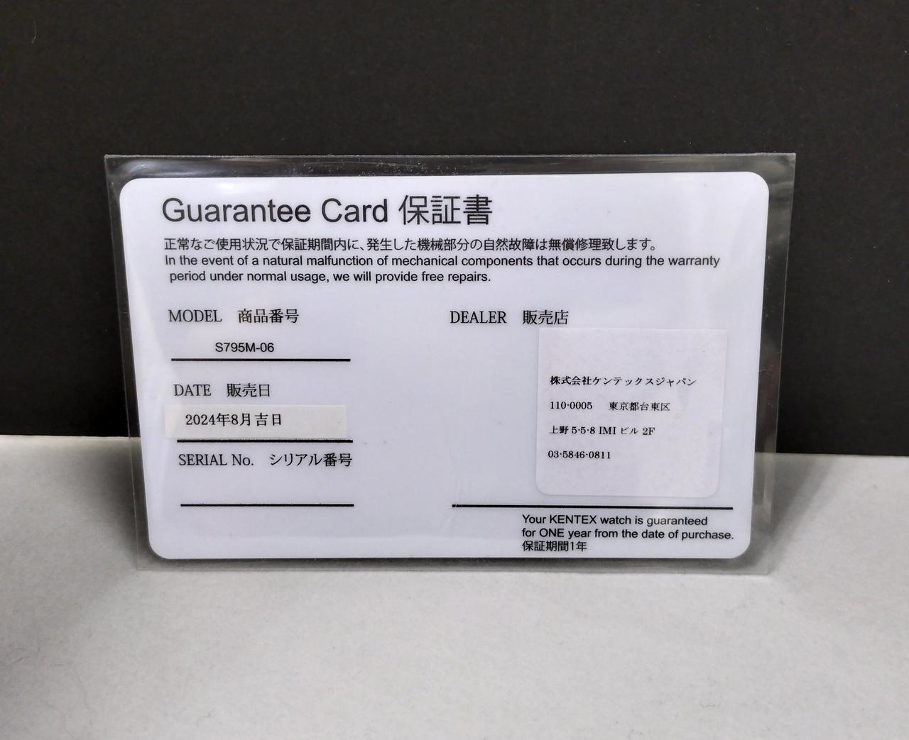 ギャランティカード