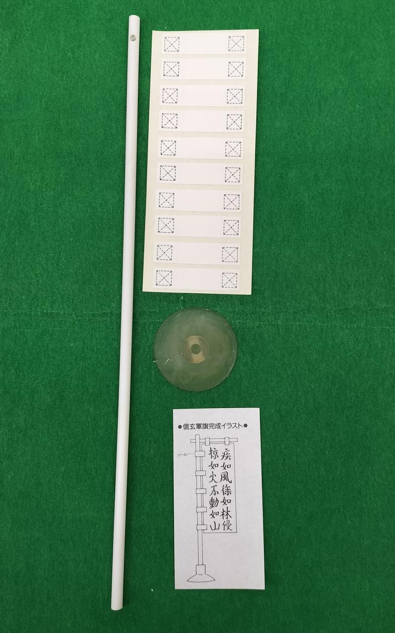 旗の横棒欠品
吸盤ベタつきあり