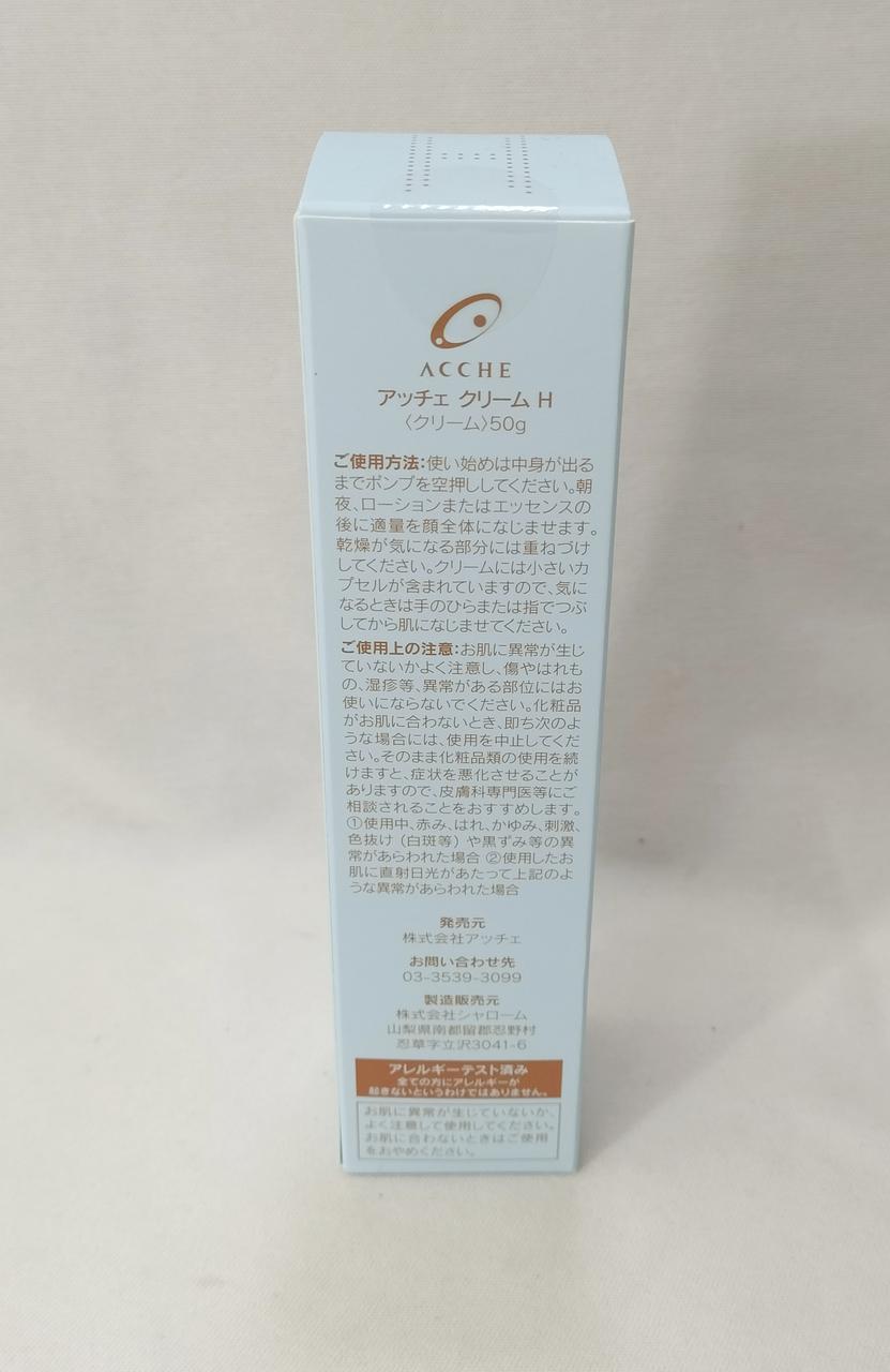 ACCHE アッチェ クリーム H 50g スキンケア 2点セット ACCHE アッチェ クリーム H 50g スキンケア 2点セット - メルカリ