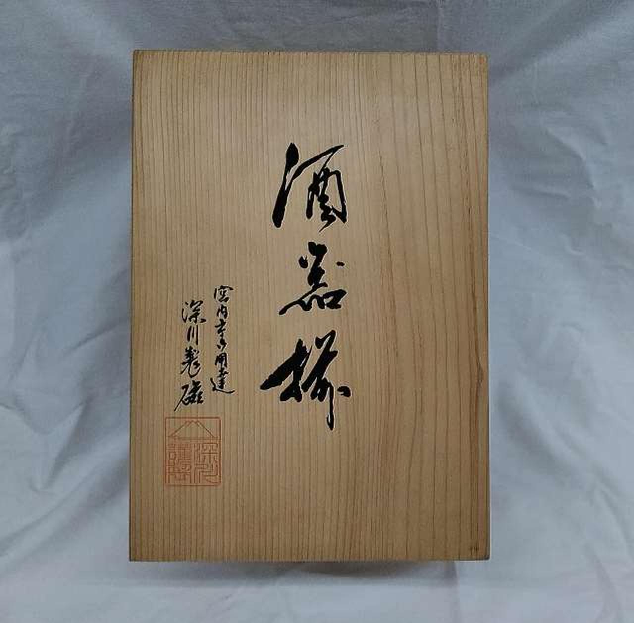 ※箱付属