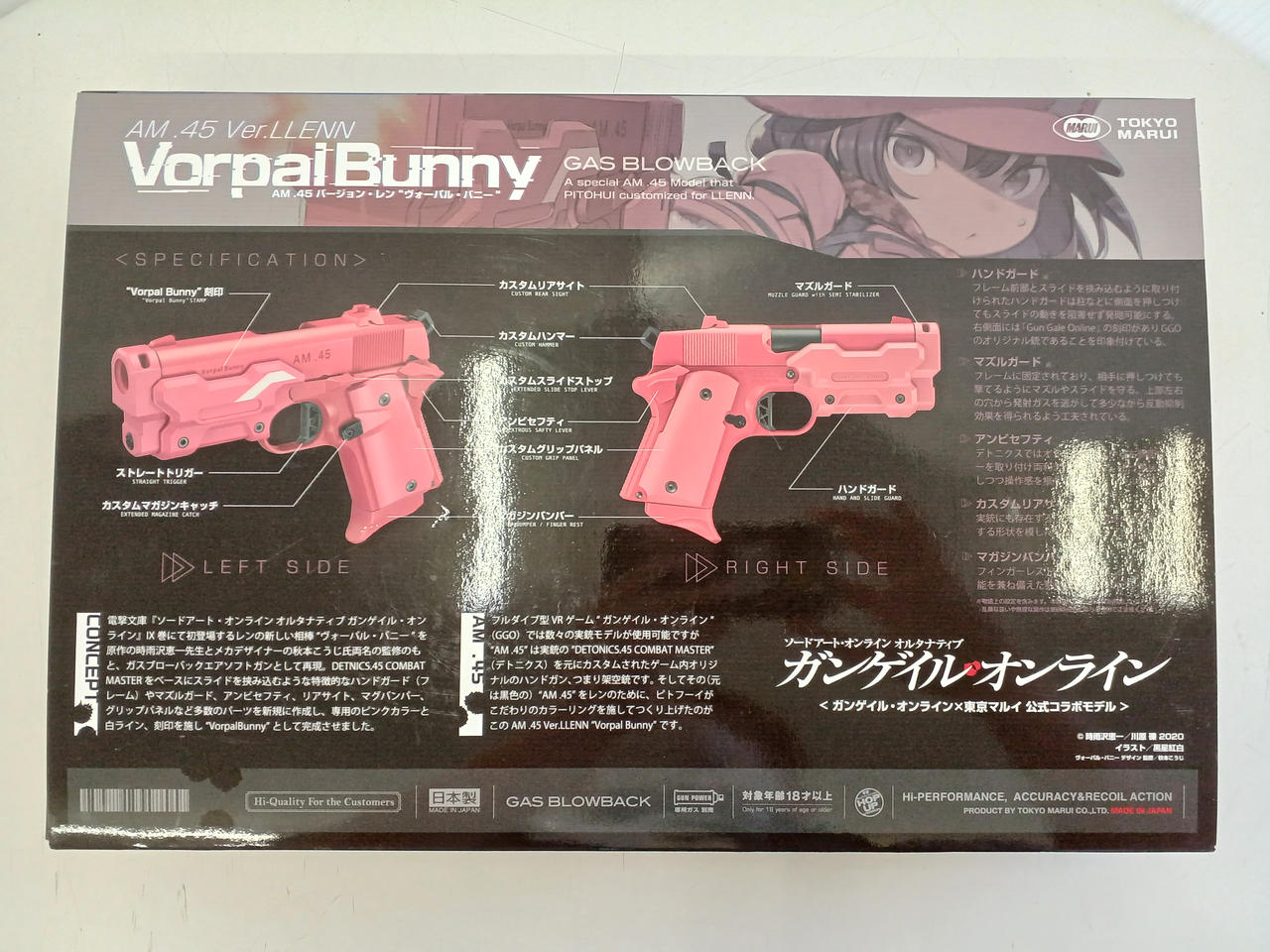 東京マルイ|ガスブローバック AM.45 バージョン・レン