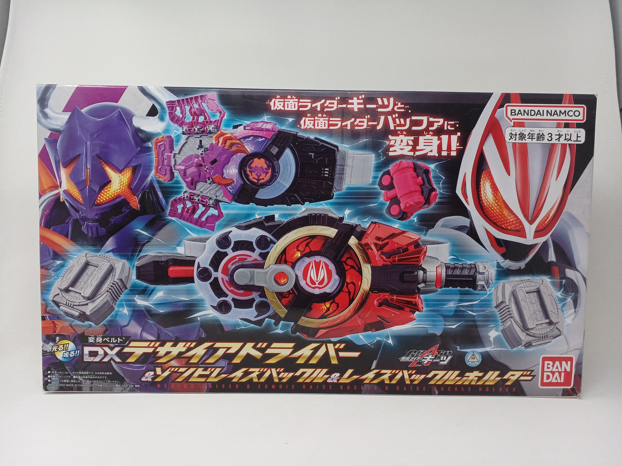 BANDAI|DXデザイアドライバー＆DXゾンビレイズバックル＆レイズバッ