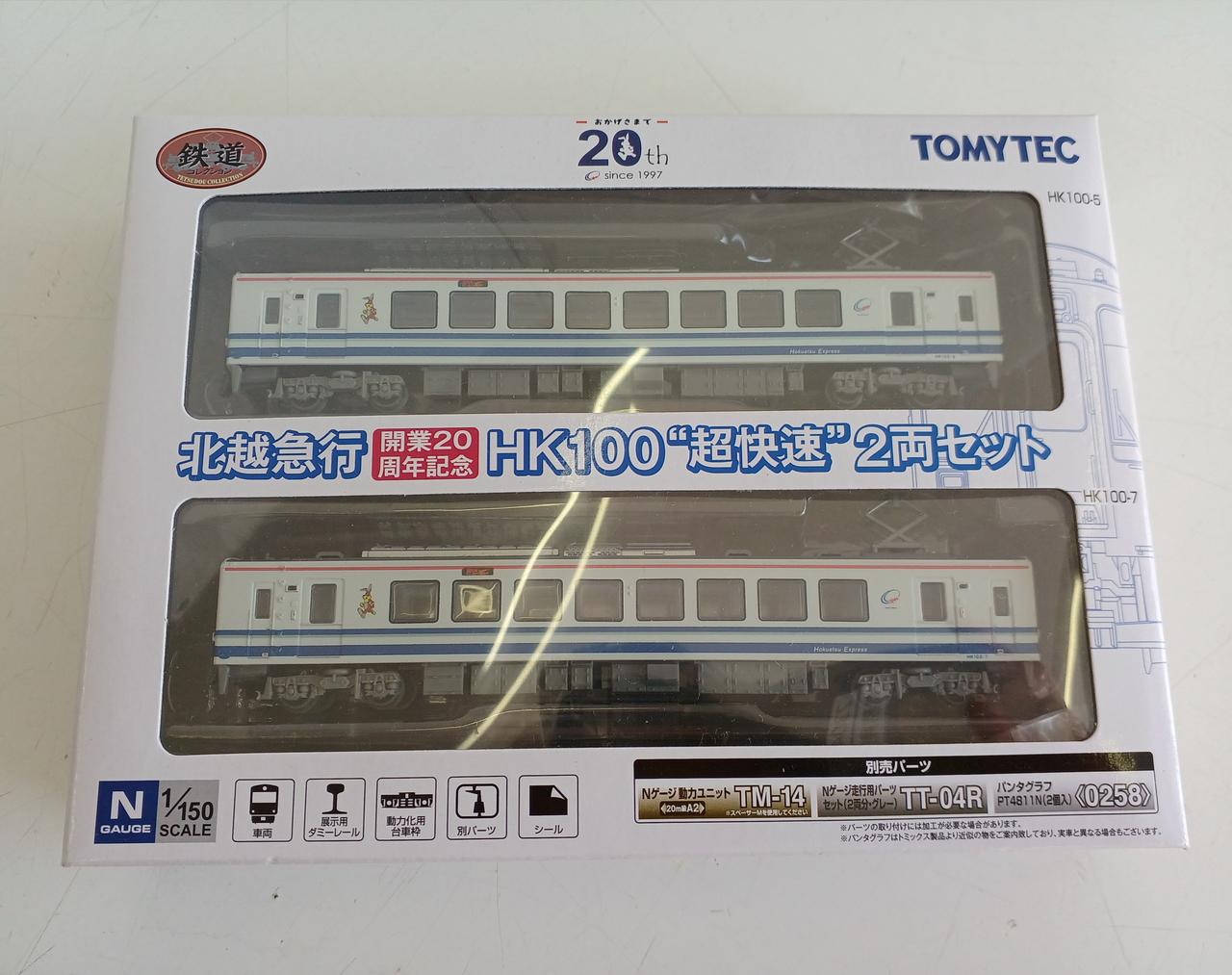 TOMYTEC|北越急行開業20周年記念 HK100 超快速 2両セット