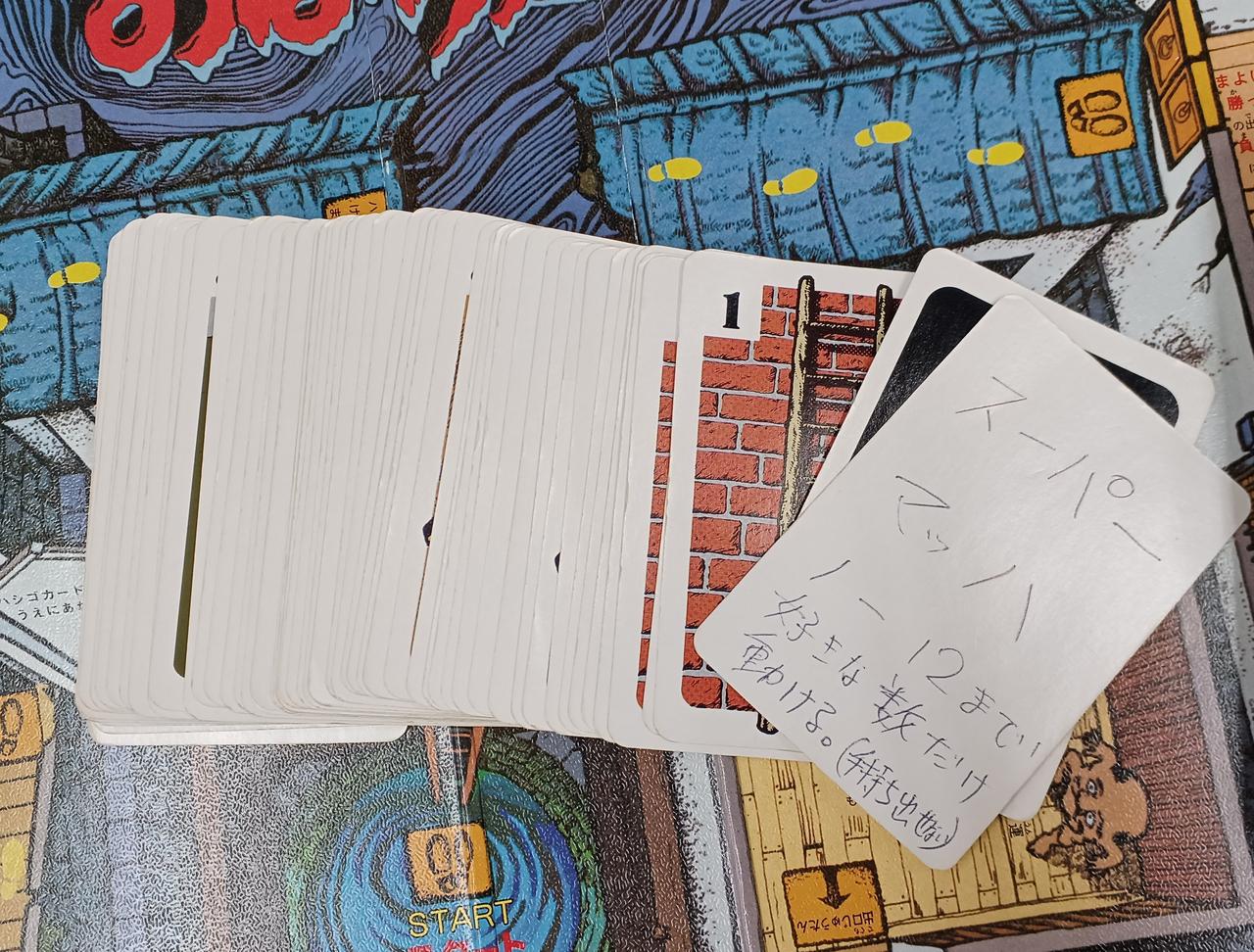 ※白紙カード記入済