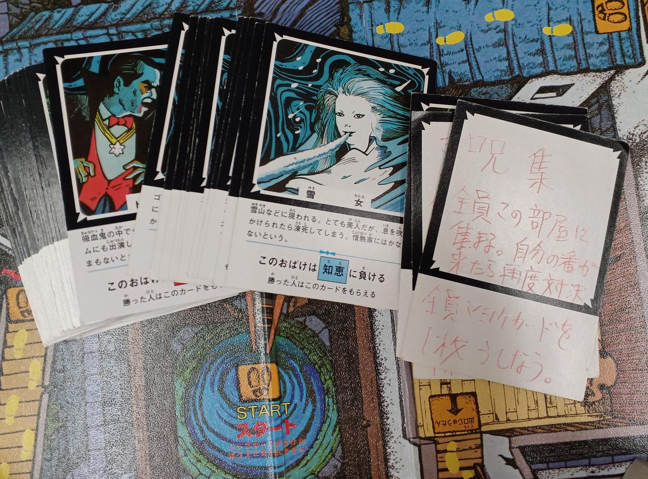 ※白紙カード記入済