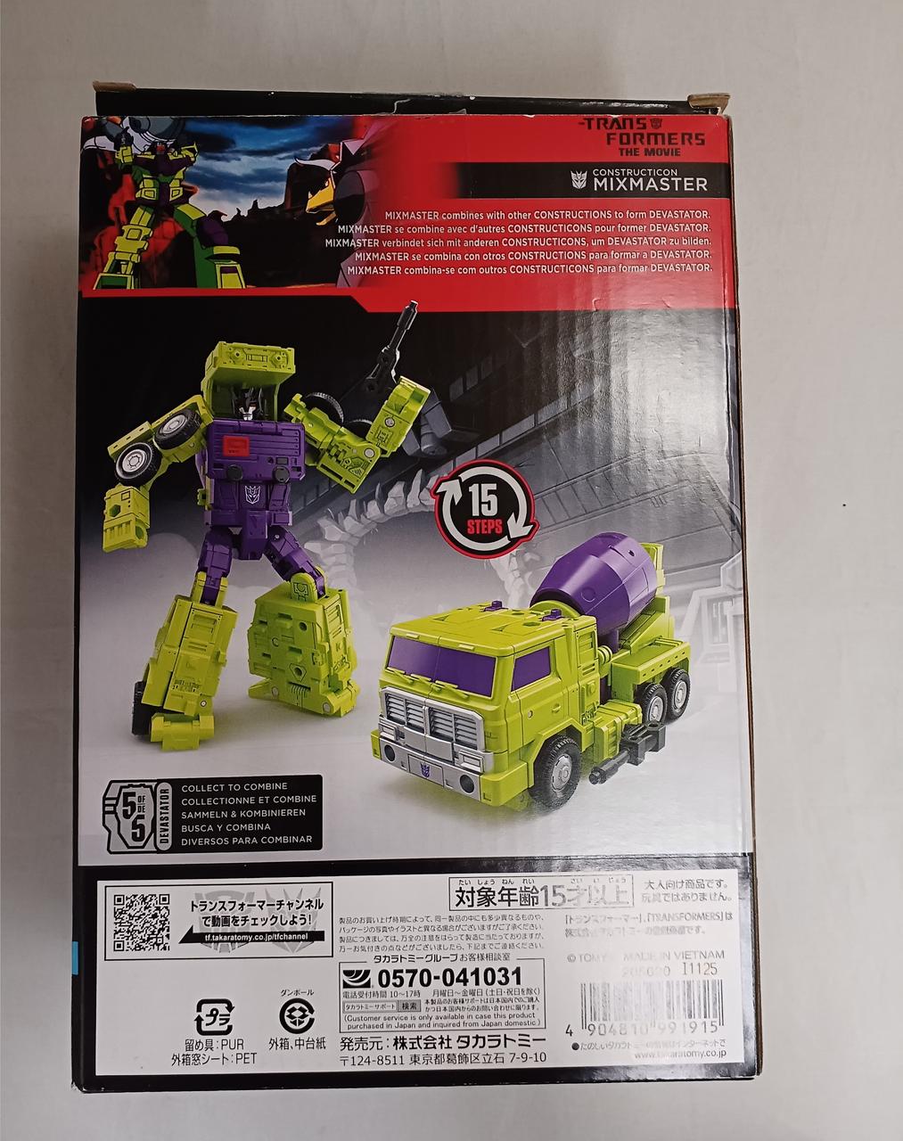 タカラトミー|トランスフォーマーTS-09 ミックスマスター|【ハードオフ