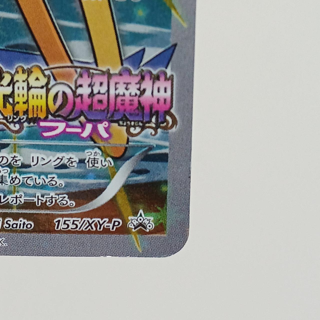 角にキズ