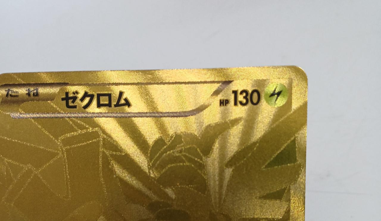 角曲がり有り