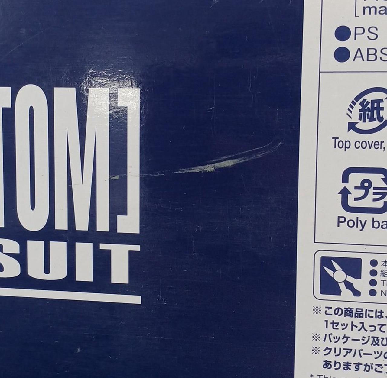箱にキズあり