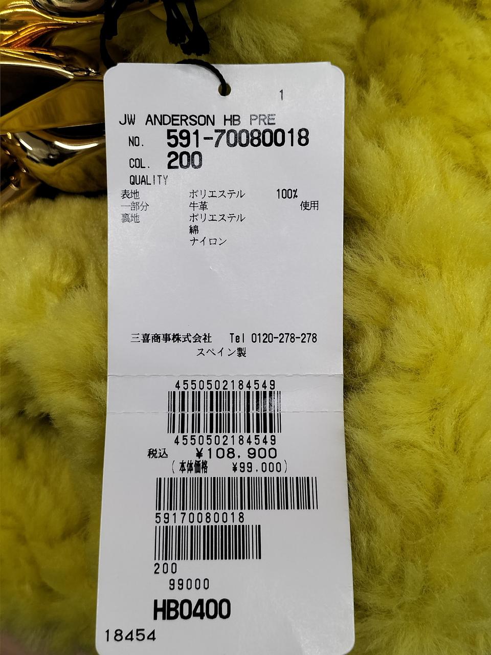 JW ANDERSON|フェイクファー ショルダーバッグ|HARDOFFオフ