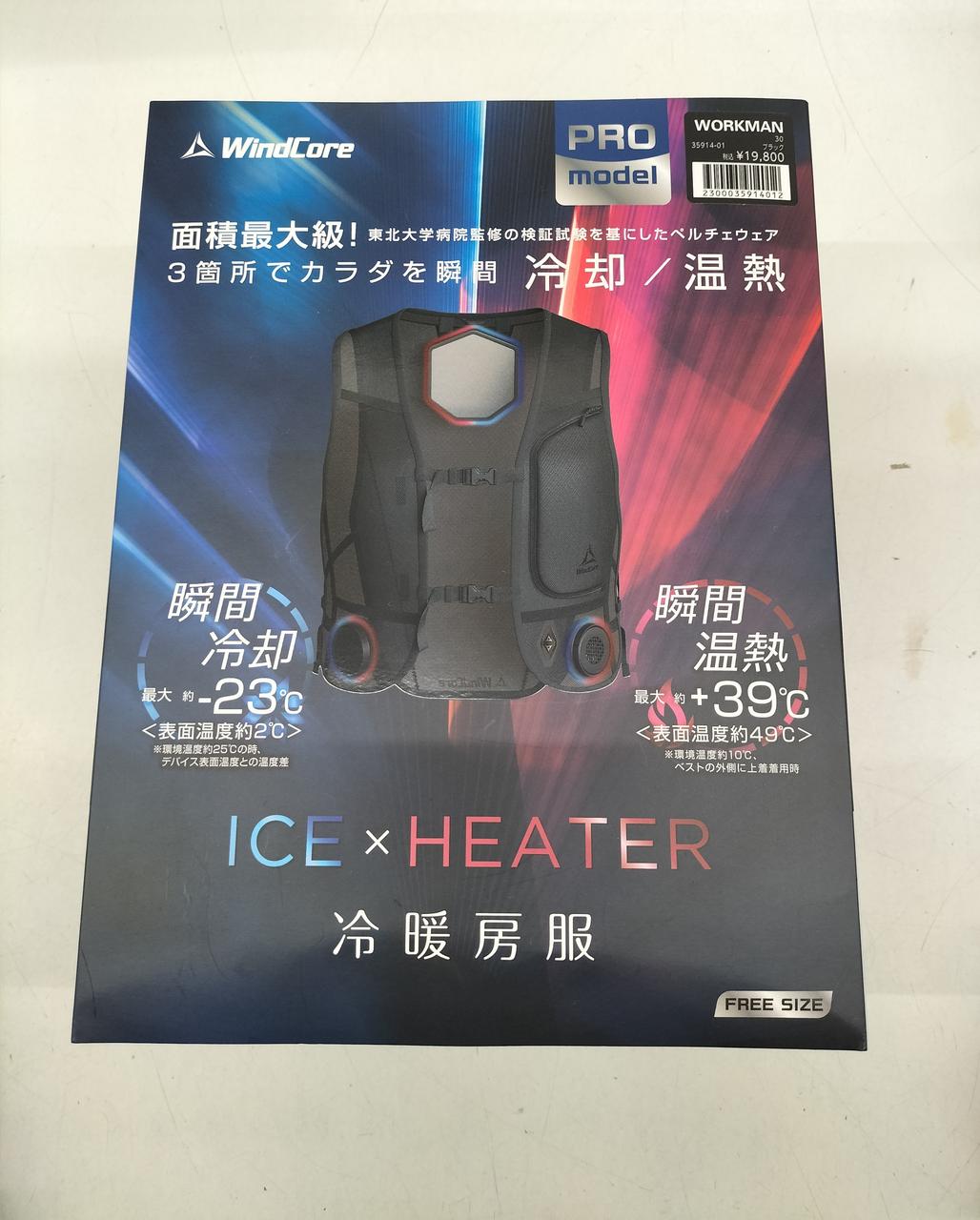 WindCore ICE + HEATER 空調服 Amazon.co.jp: ウィンドコア アイス ヒーターペルチェベストPRO