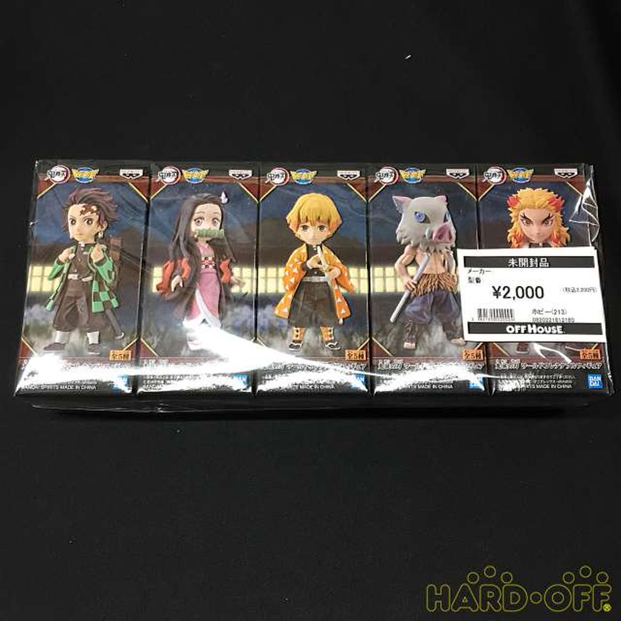 鬼滅の刃 全巻セット おまけ付き