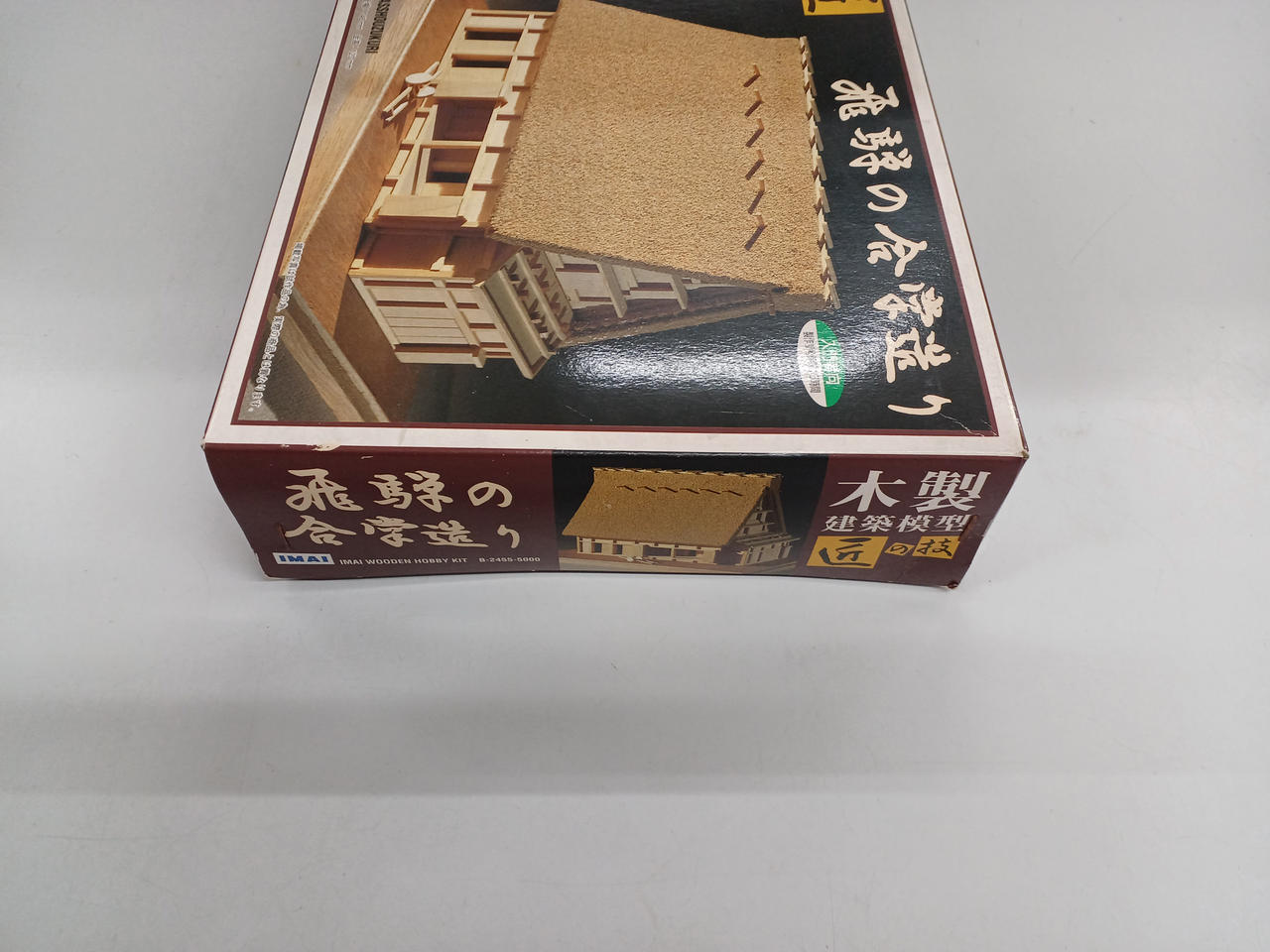 IMAI 型番：飛騨の合掌造り 木造建築模型 城・建物・情景