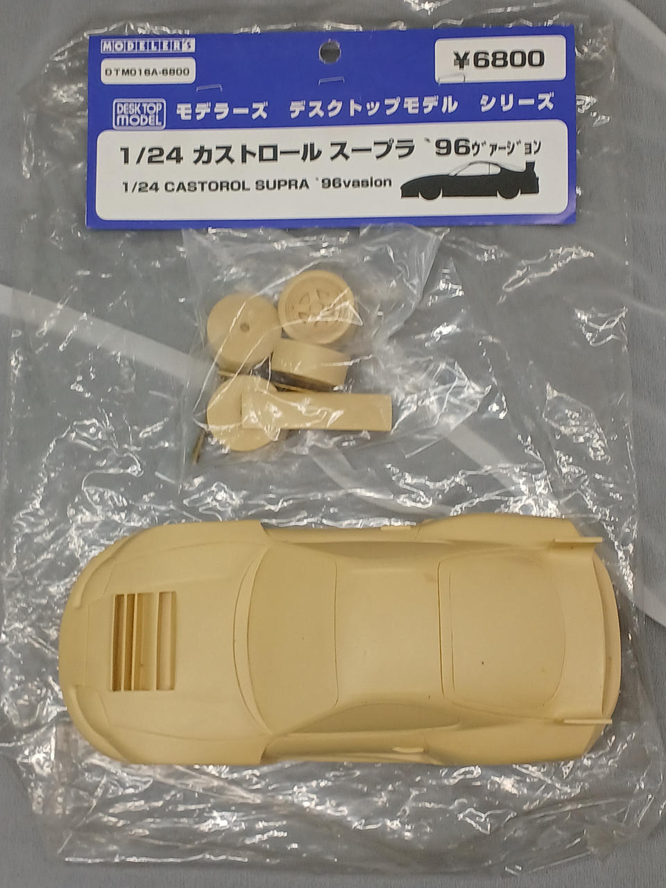 1/24カストロール スープラ'96