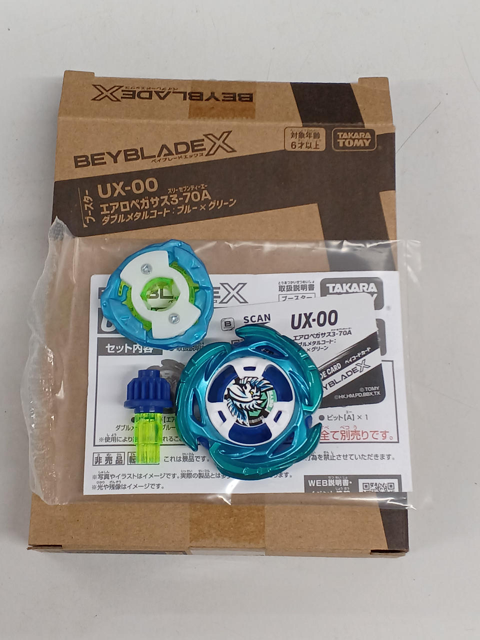 タカラトミー UX-00 エアロペガサス BEYBLADE X UX-00 エアロペガサス3-70A【レアベイ交換チケット