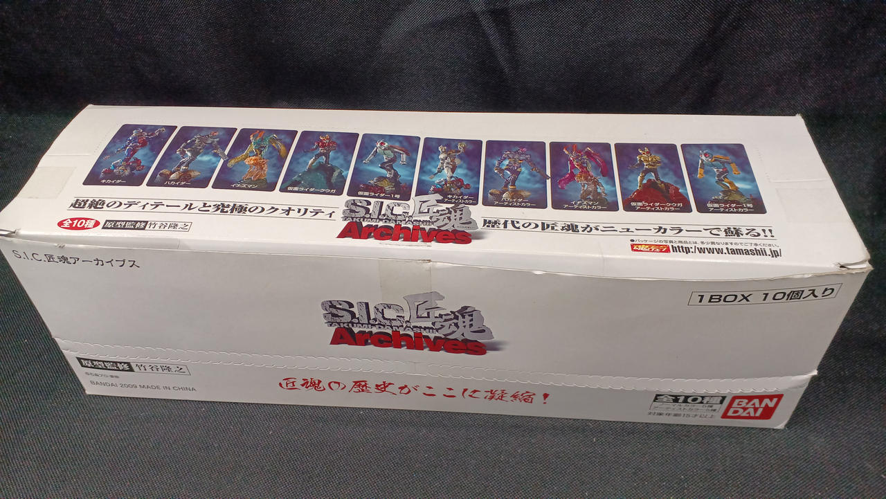S.I.C.匠魂アーカイブス