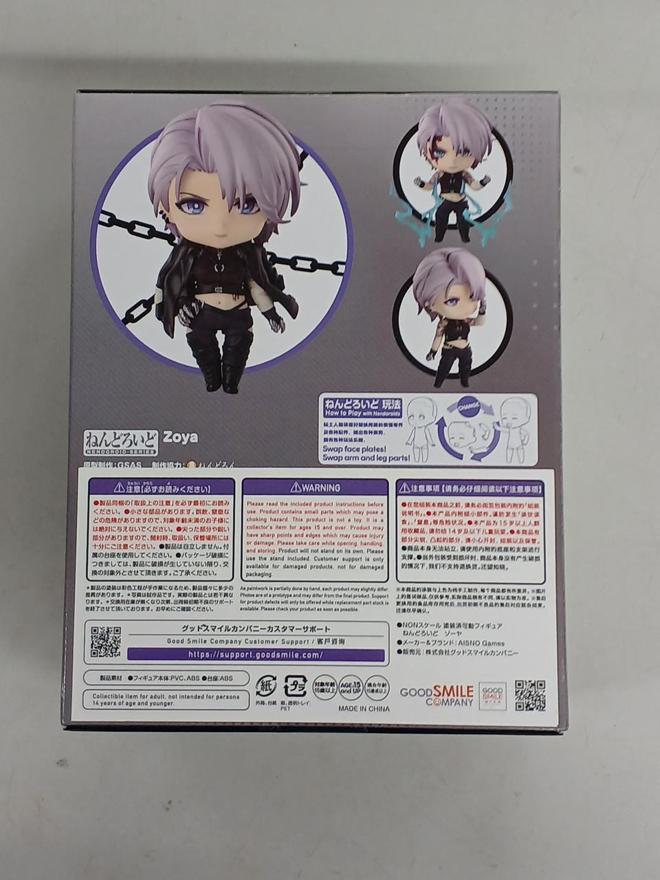 GOOD SMILE COMPANY|ねんどろいど ゾーヤ|HARDOFFオフモール