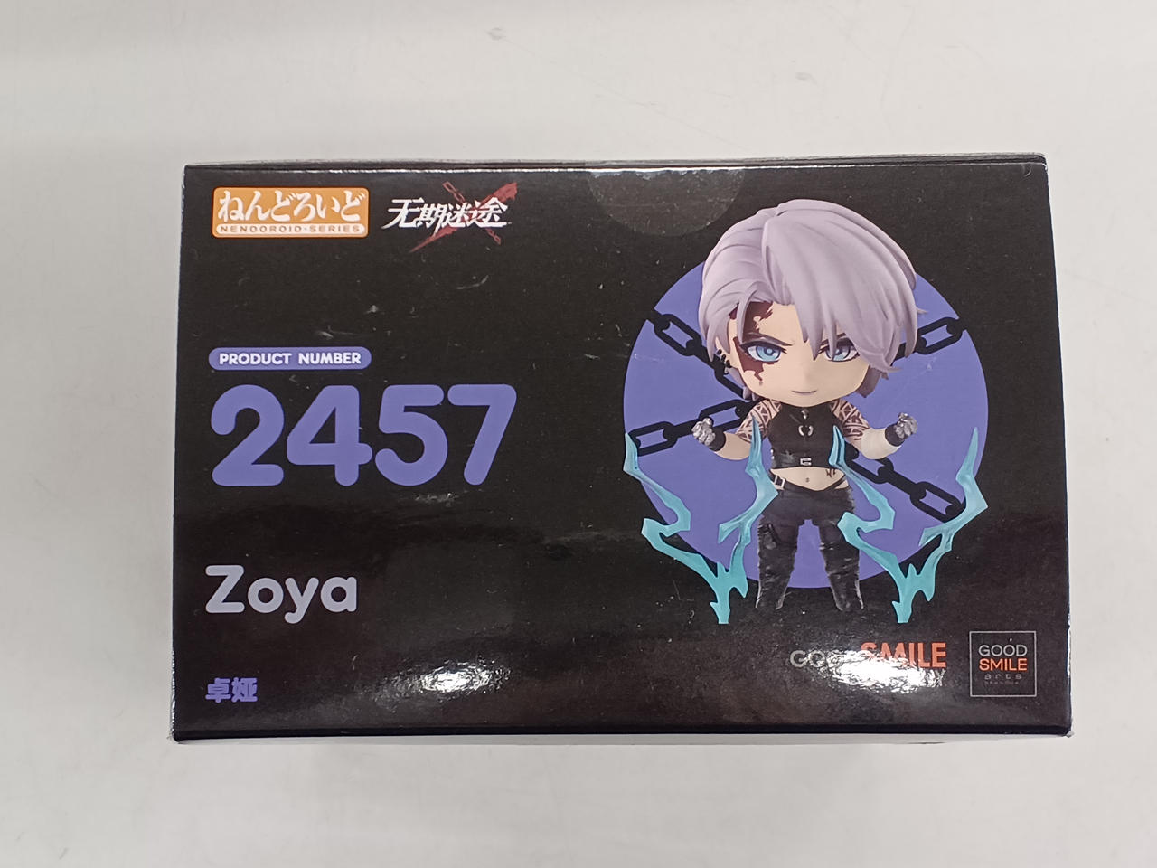 【開封済み】【美品】ねんどろいど　ゾーヤ ねんどろいど ゾーヤ｜グッドスマイルカンパニー公式ショップ