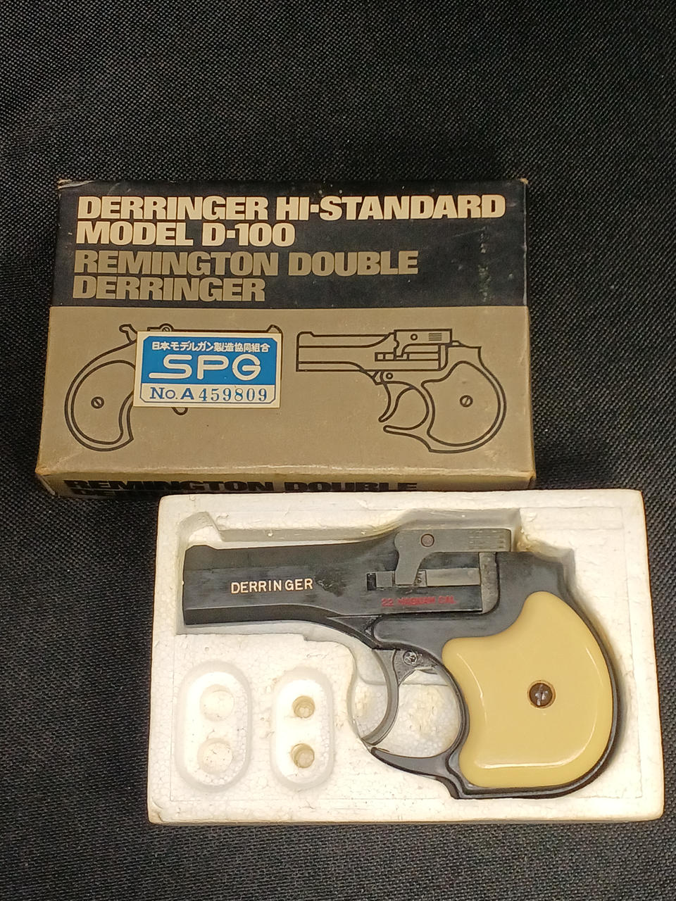 ハドソン デリンジャー ハイスタンダード D-100 絶版HUDSON