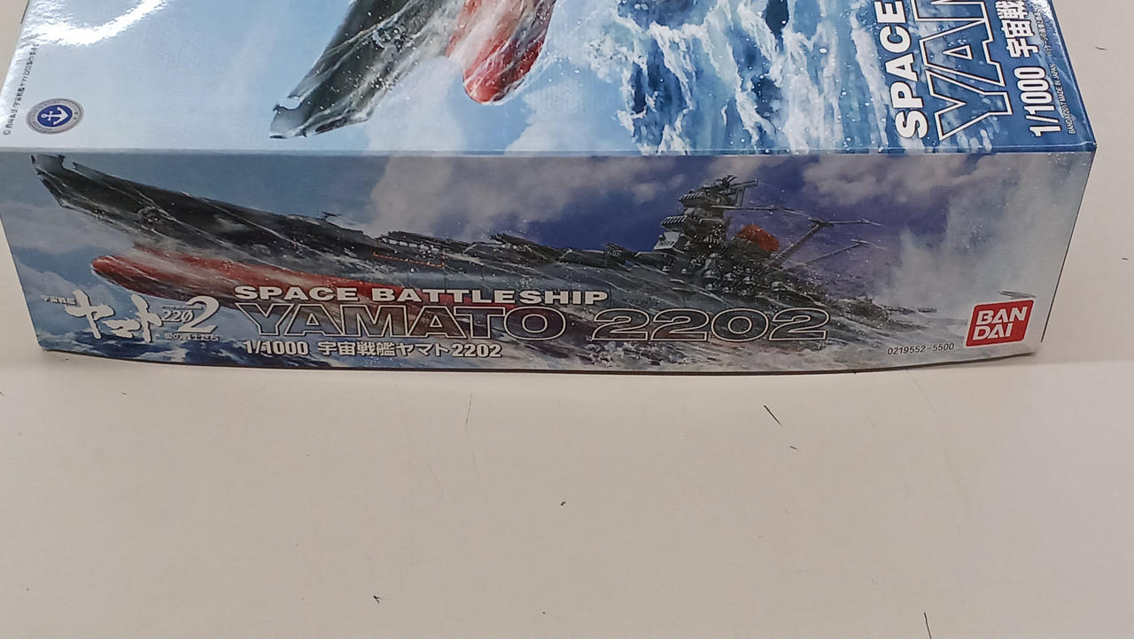 BANDAI|1/1000宇宙戦艦ヤマト2202|HARDOFFオフモール（オフモ