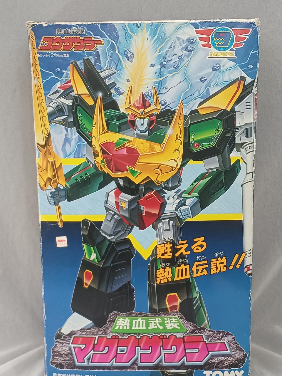 TOMY 熱血武装 マグナザウラー TOMY|熱血武装マグナザウラー|HARDOFFオフモール（オフモ