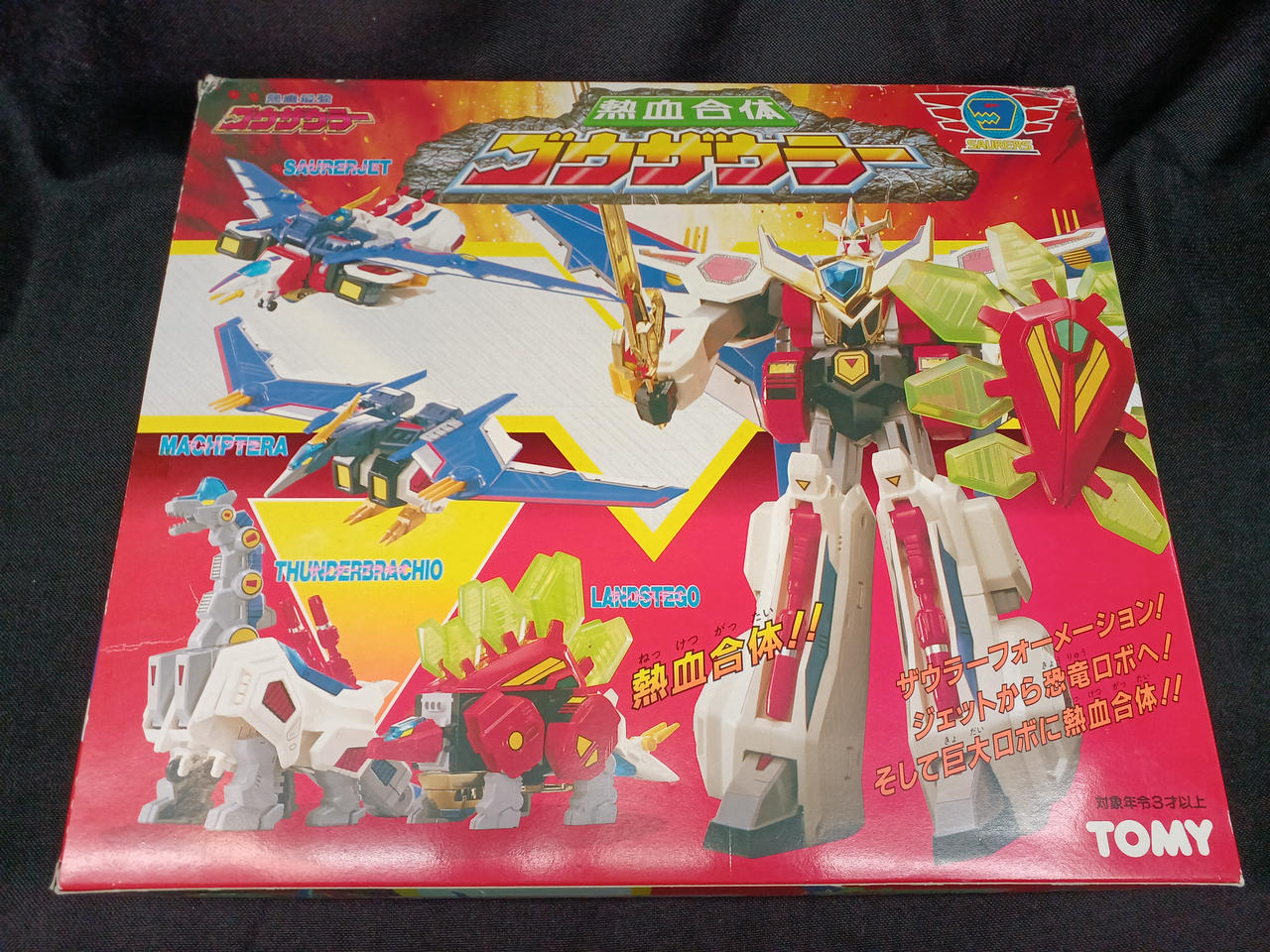 Takara Tomy - 熱血合体ゴウザウラー Amazon.co.jp: 放映当時物 トミー 熱血最強 ゴウザウラー 熱血