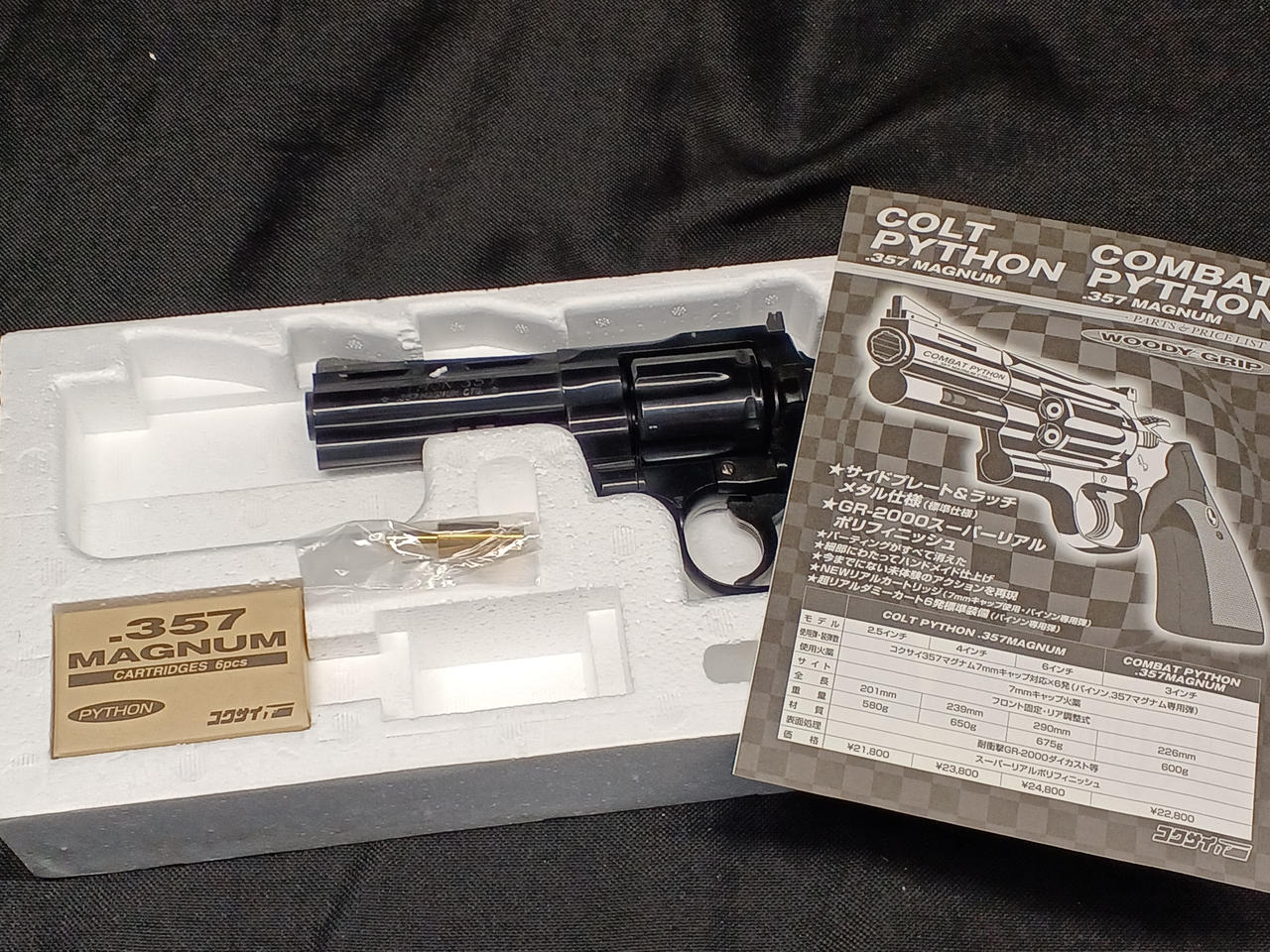 コクサイ　ニューコルトパイソン　357マグナム 61mshDhUOsS._UF350,350_QL50_.jpg
