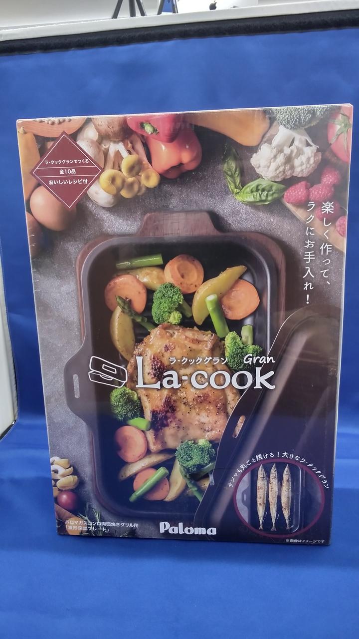 ☆激レア色☆ パロマ ラ・クック ガスコンロ用波形深皿プレート アボカドグリーン Amazon | パロマ ガスコンロ用 波型深皿プレート ラ・クック アボカド