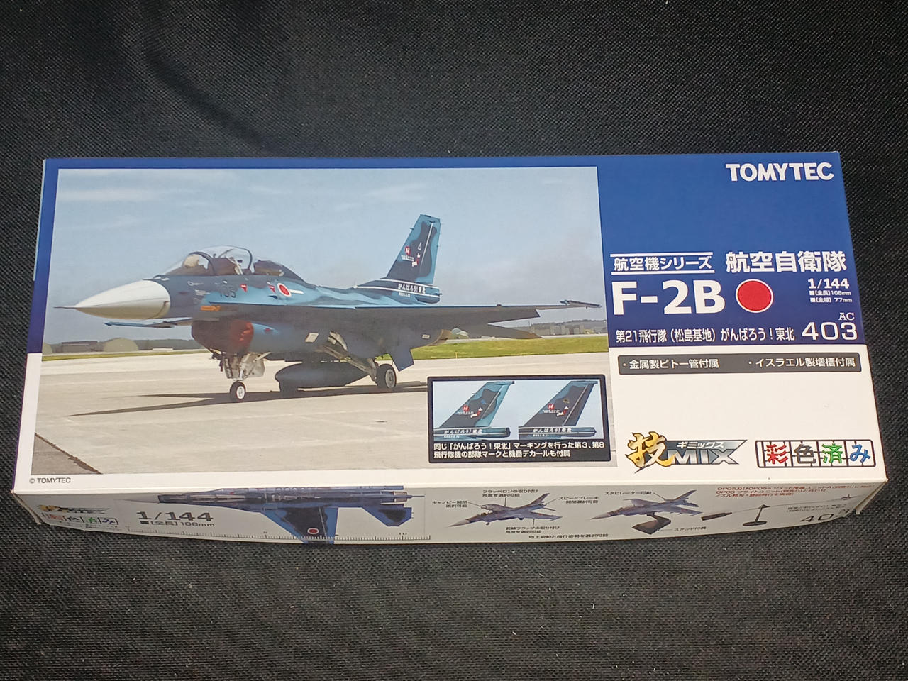 TOMYTEC|技MIX F-2B|【ハードオフ公式通販】オフモール|2030560000103998