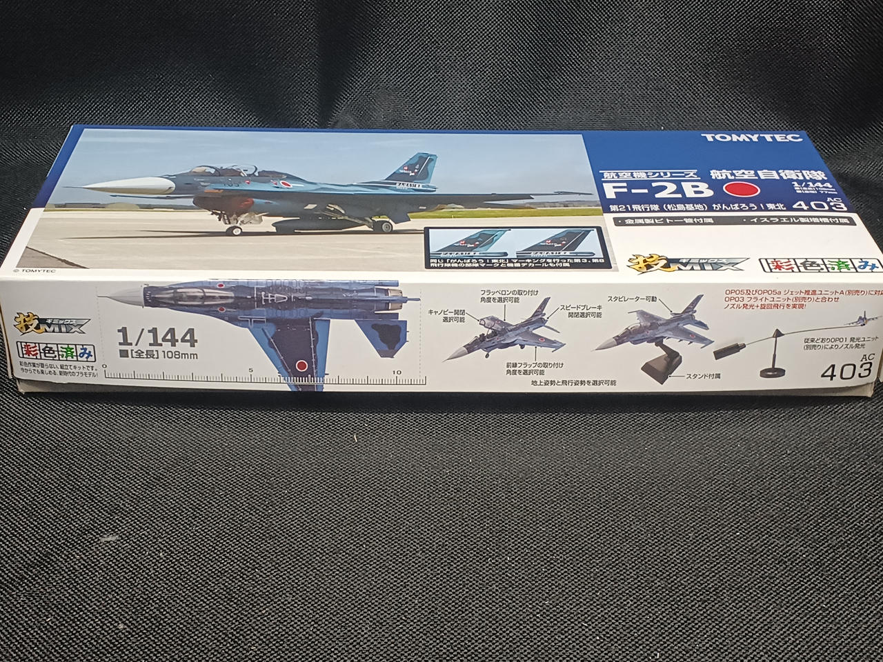 TOMYTEC|技MIX F-2B|【ハードオフ公式通販】オフモール|2030560000103998