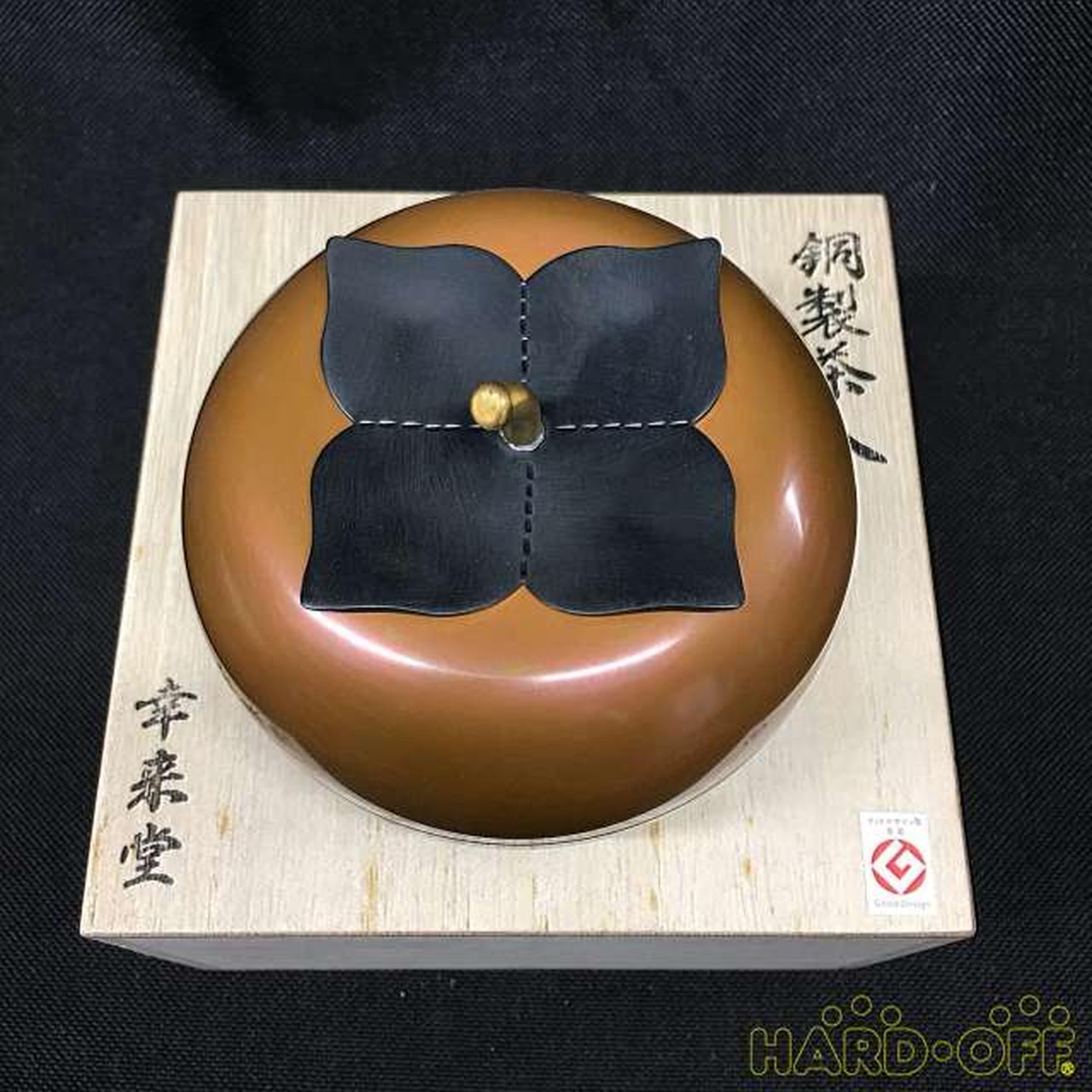 純銅製 茶入 柿 幸来堂 茶道具 共箱 新潟 燕市