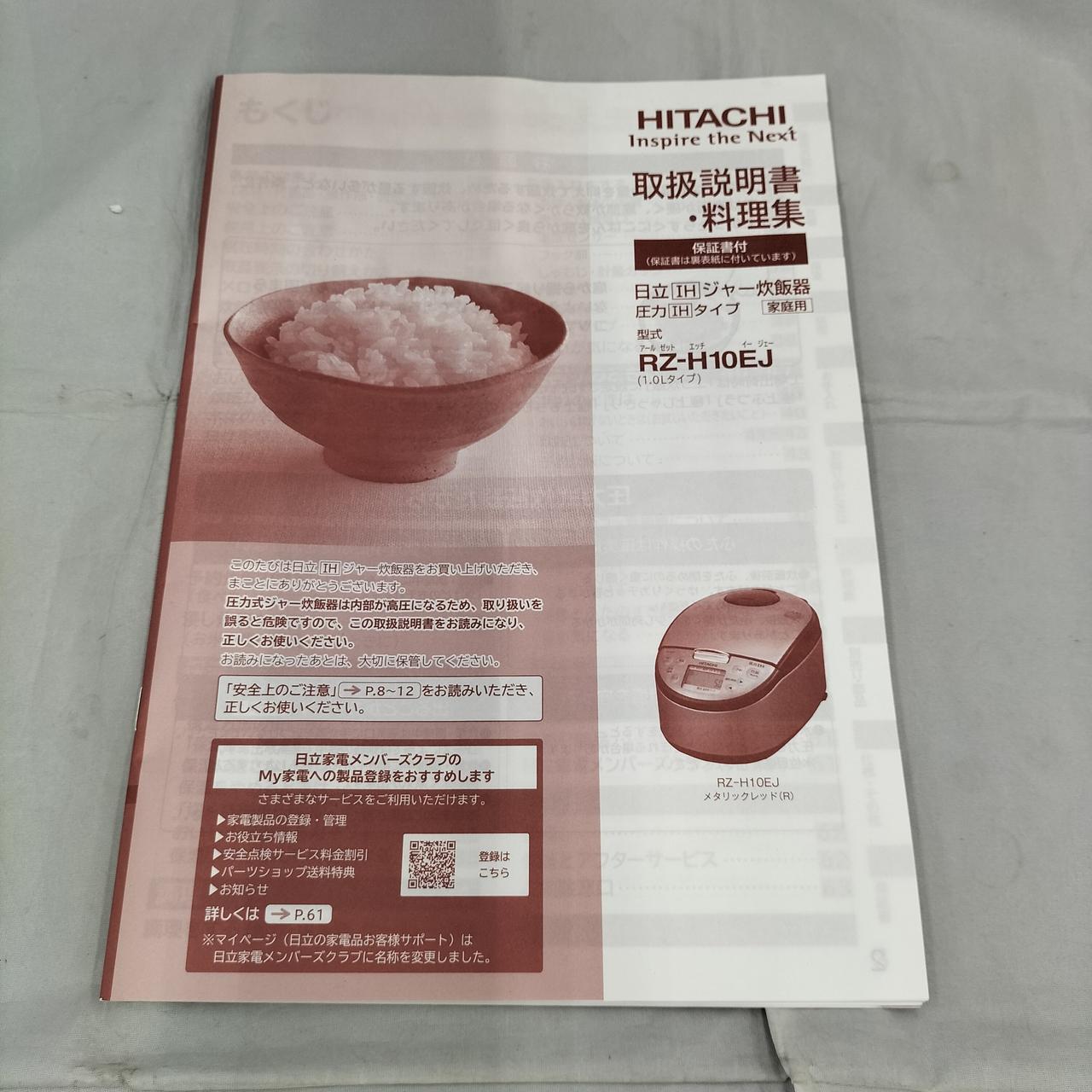 未使用! 2021年製品 日立 圧力 スチーム 5.5合 炊飯器 エキスパート