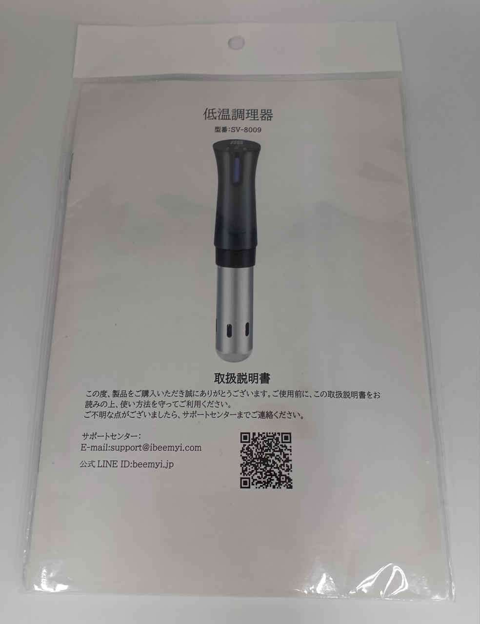 説明書