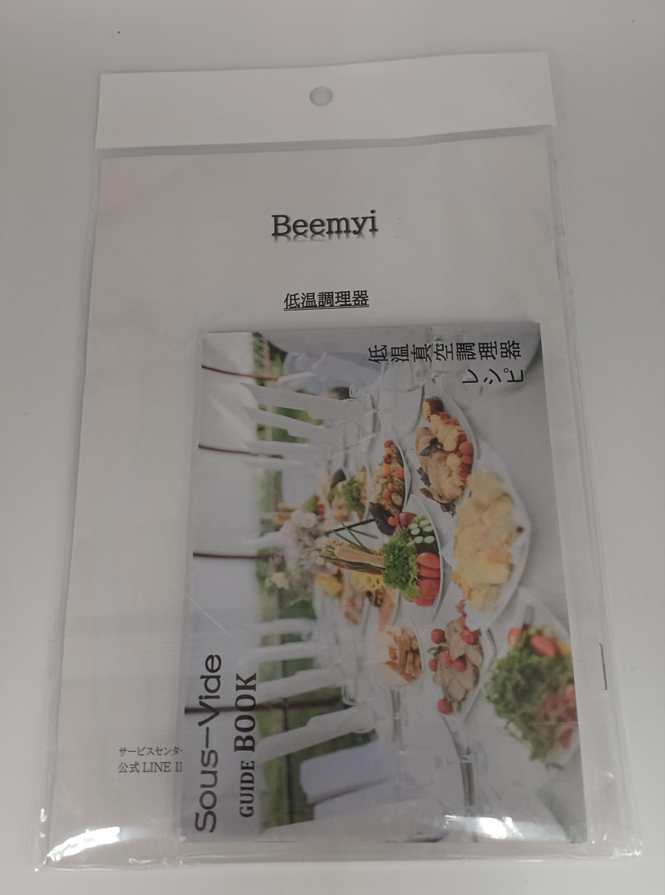 レシピブック