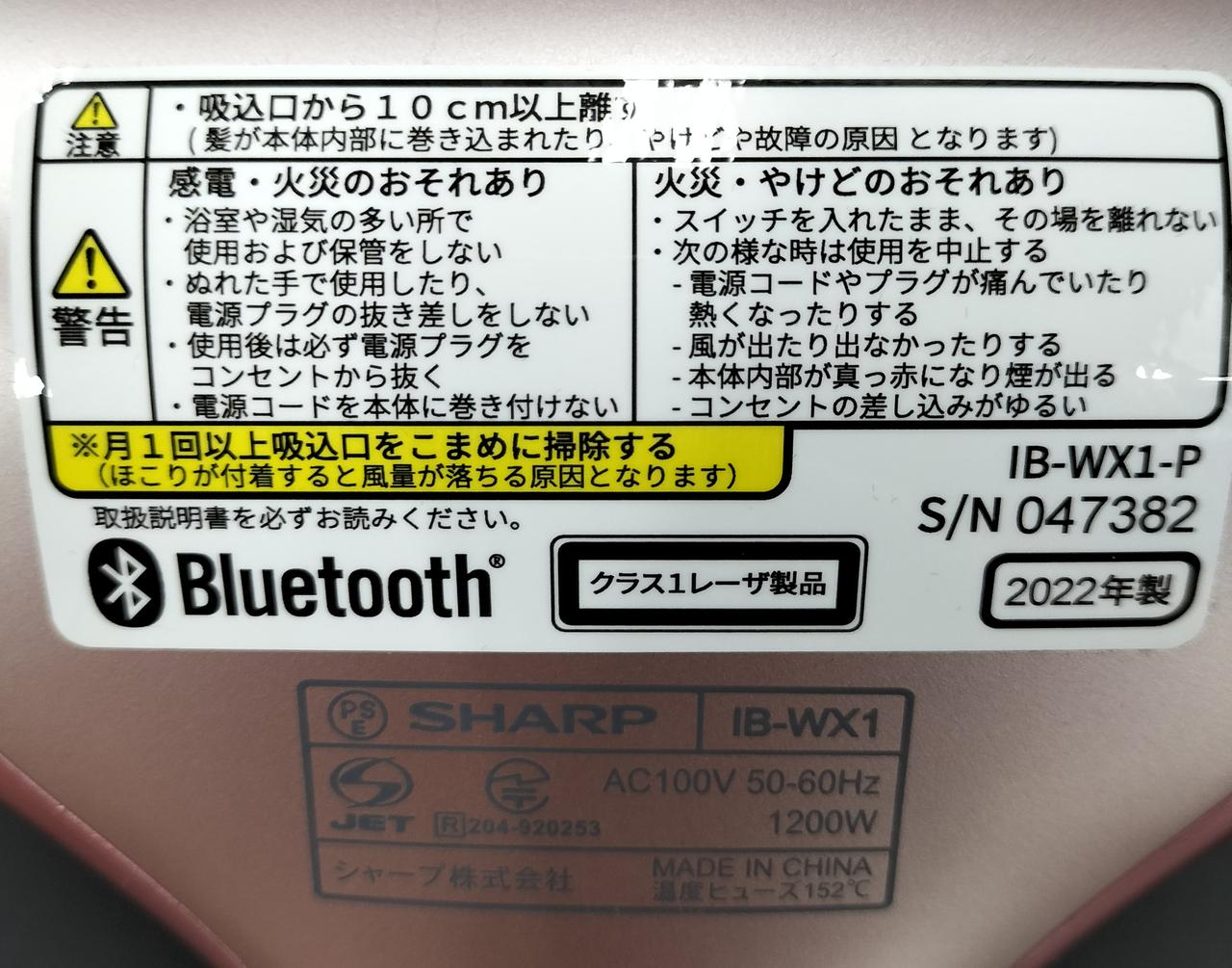 詳細シール