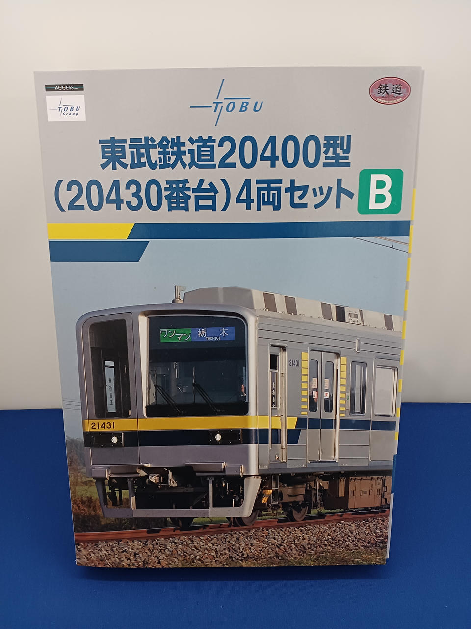 TOMYTEC|東武鉄道20400型 4両セット|HARDOFFオフモール（オフモ