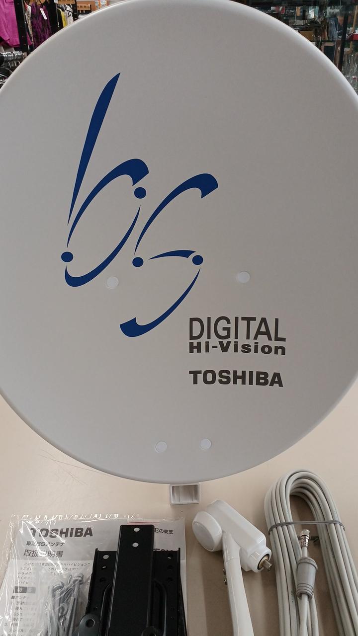 BSアンテナ トウシバ(TOSHIBA)|BSアンテナ|HARDOFFオフモール（オフモ