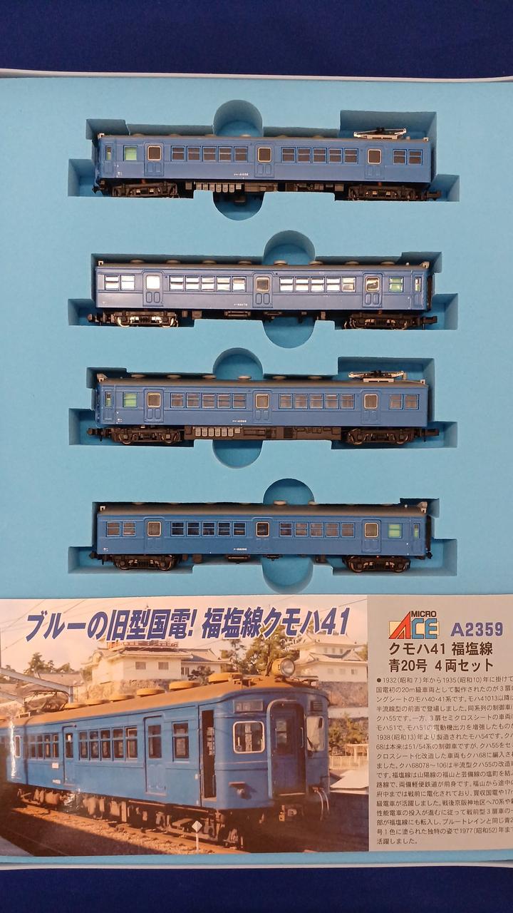 MICRO ACE A-3875＋A-3878　千歳室蘭線 MICRO ACE A-3875＋A-3878 千歳室蘭線 模型・プラモデル