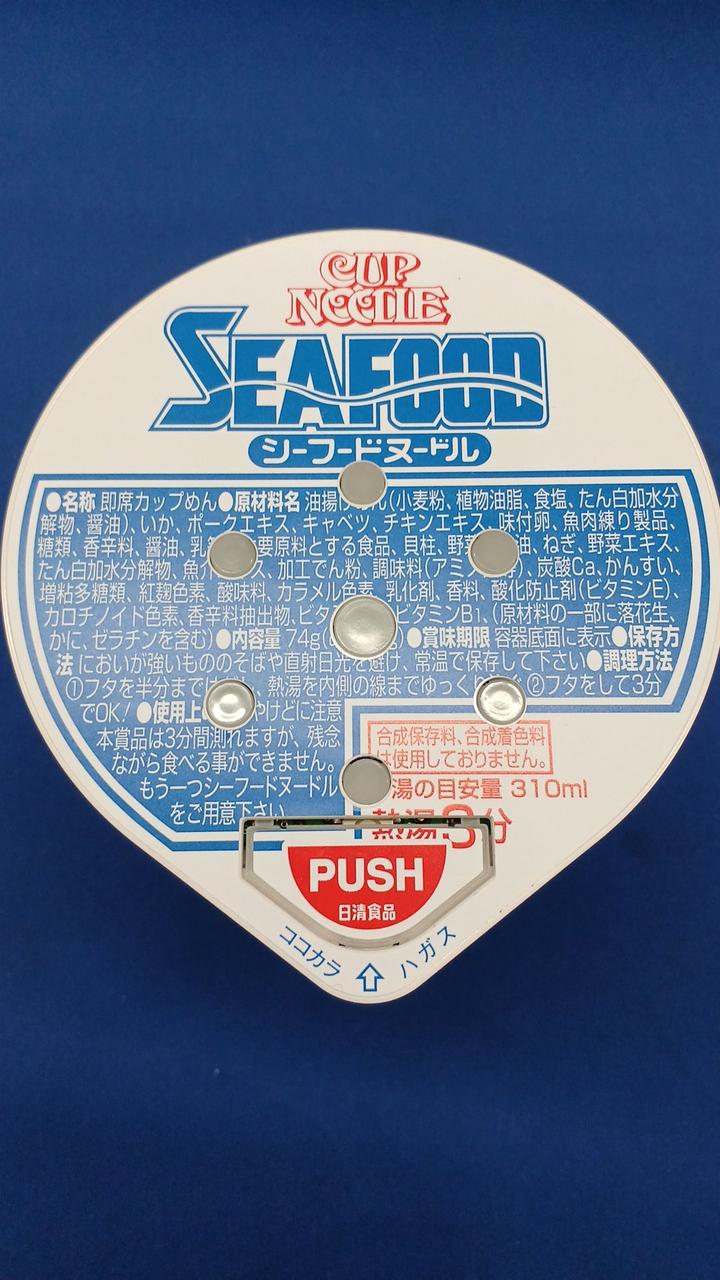 カップヌードルロボタイマー〈シーフードヌードル〉 カップヌードルロボタイマー シーフードヌードル 非売品 - メルカリ