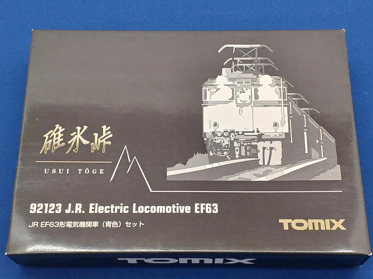 新品未使用TOMIX 92128EF63(3次形青色)(2両)碓氷峠 TOMIX|碓氷峠 JR EF63形 (青色) セット|HARDOFFオフモール（オフモ