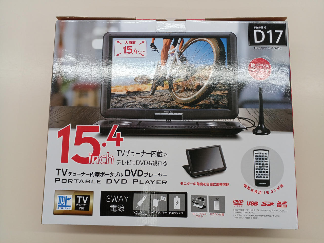 GREENHOUSE ポータブルDVDプレーヤー 14インチ 美品 GREENHOUSE