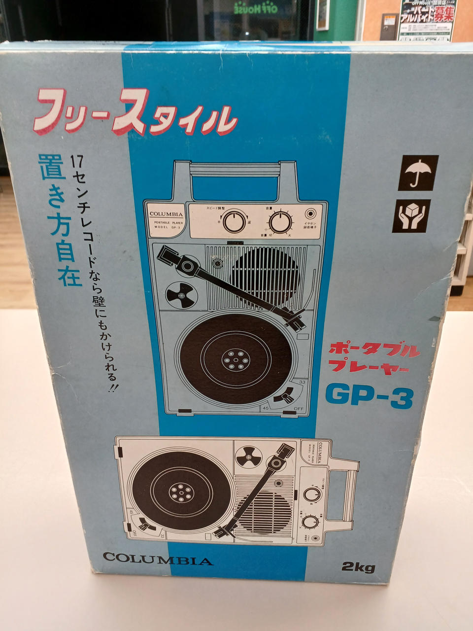 日本コロムビア|レコードプレーヤー|【ハードオフ公式通販】オフモール