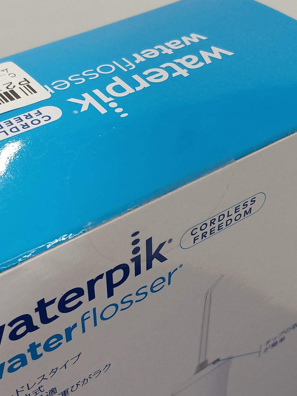 WATERPIK|ウォーターピック コードレスフリーダム|【ハードオフ公式