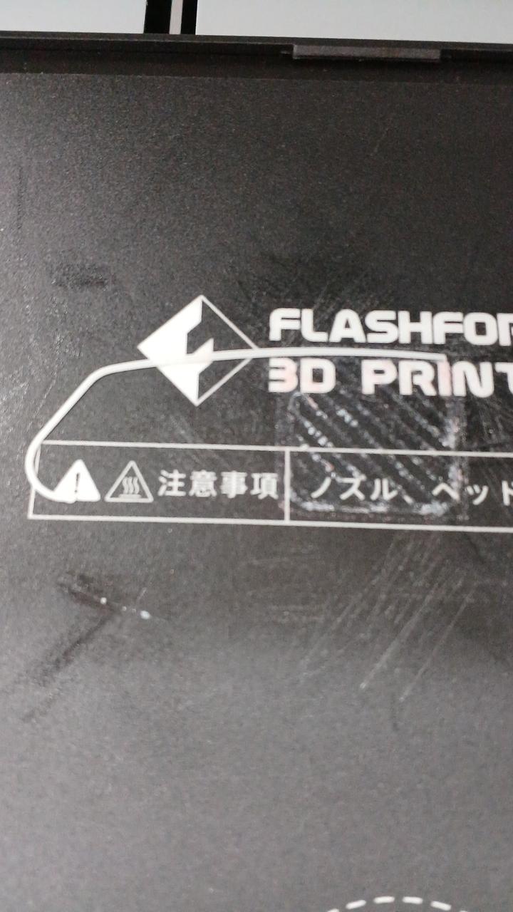 フィラメントが張り付いています