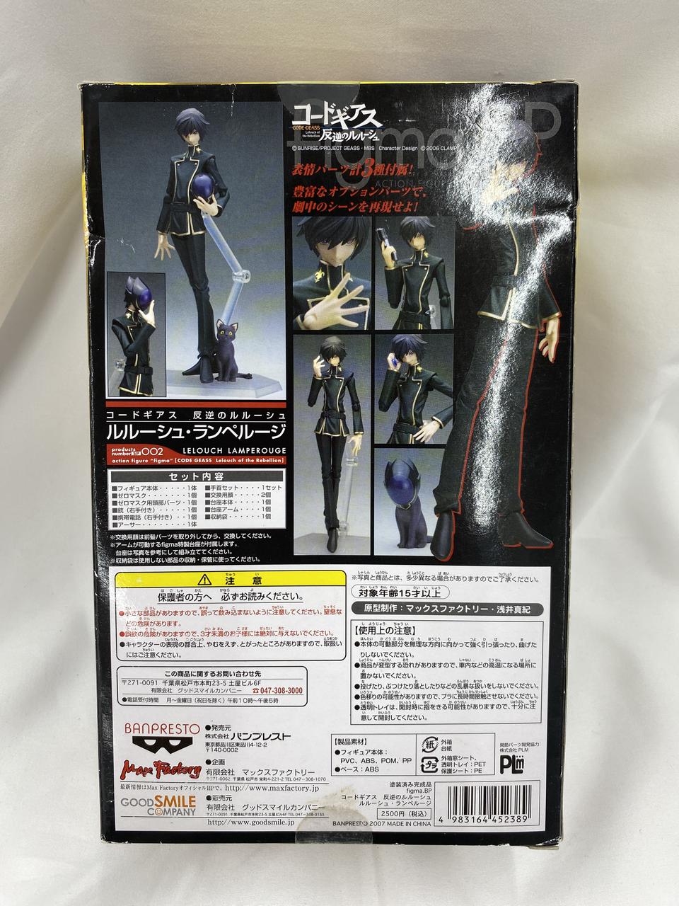 BANPRESTO|コードギアス 反逆のルルーシュ|【ハードオフ公式通販】オフ